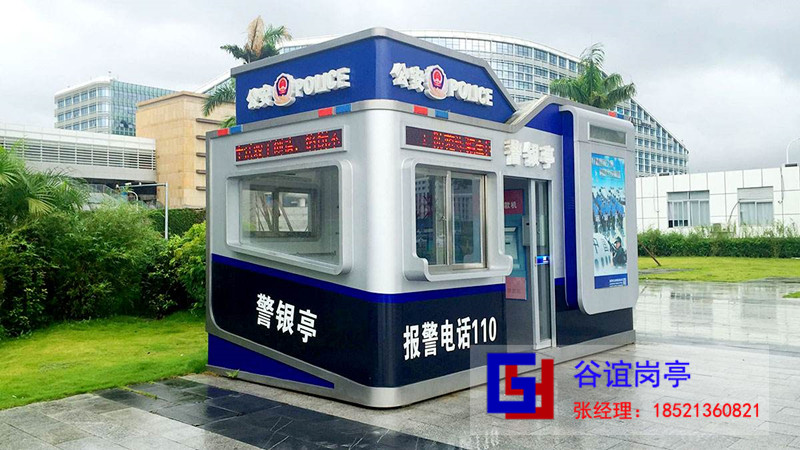 上海谷誼治安崗?fù)S家常年供應(yīng)火車站治安警亭