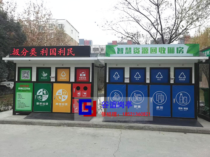 山東垃圾分類來了，五分類垃圾房將面世