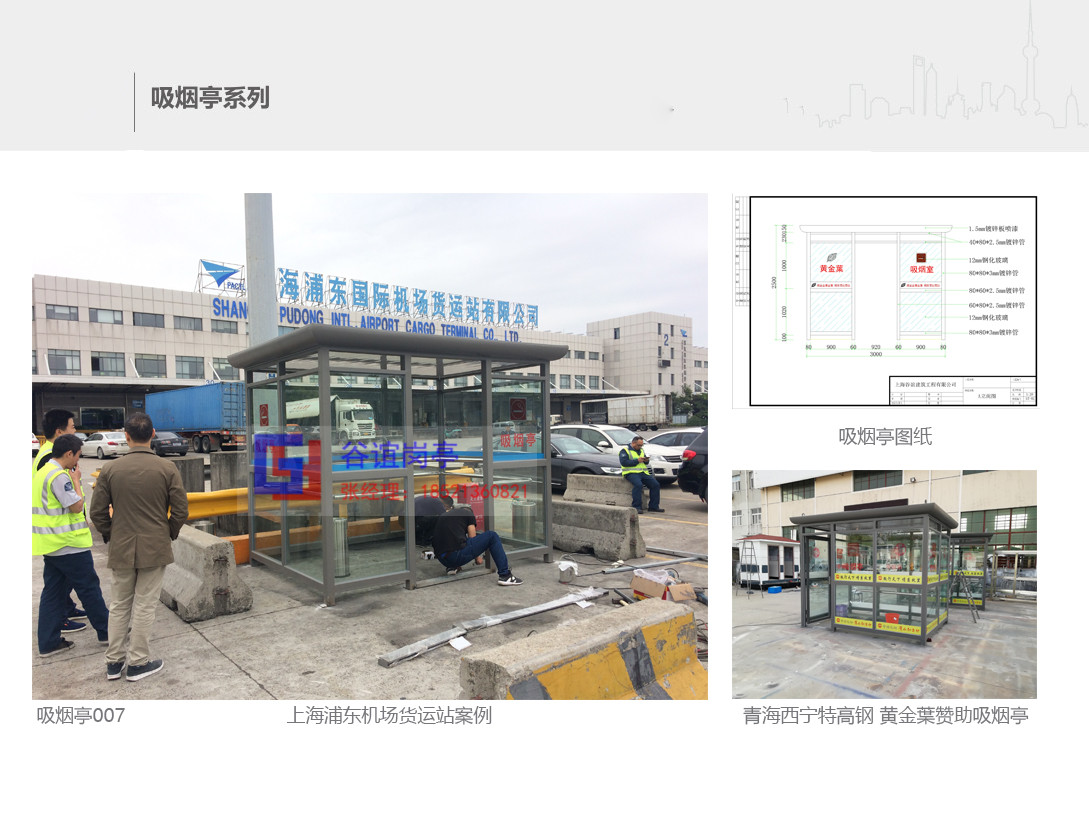 工廠設(shè)置吸煙亭有什么好處