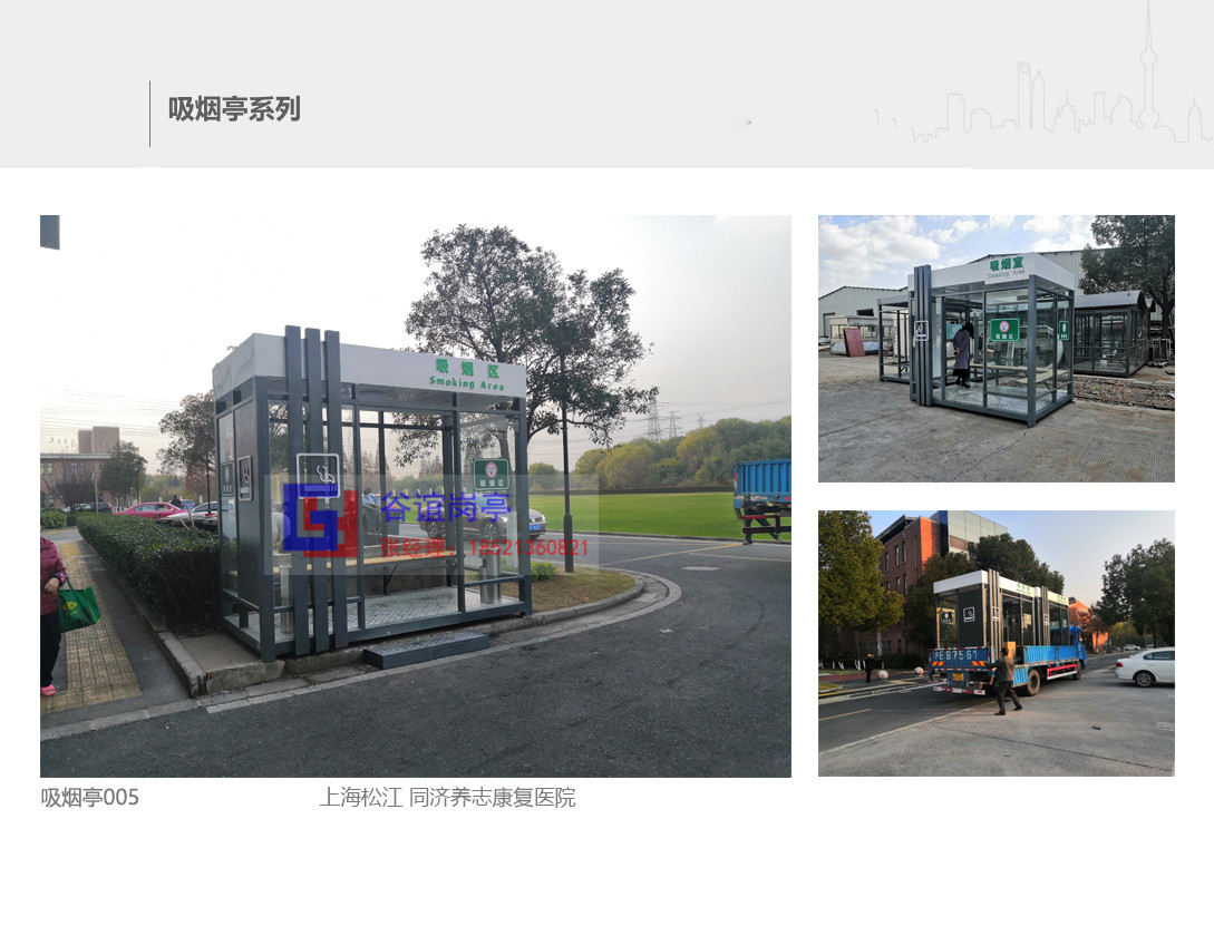 工廠吸煙亭設(shè)計(jì)要注意哪些