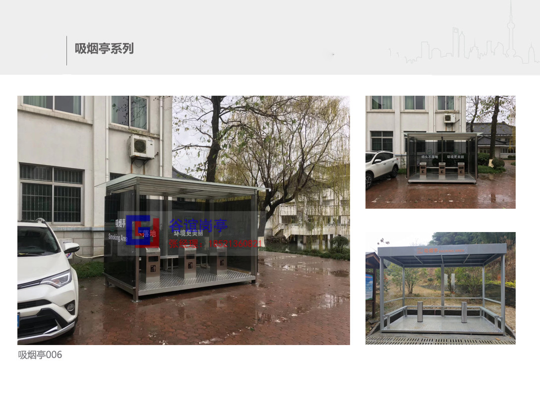 吸煙亭舒適性應(yīng)該考慮哪些方面？