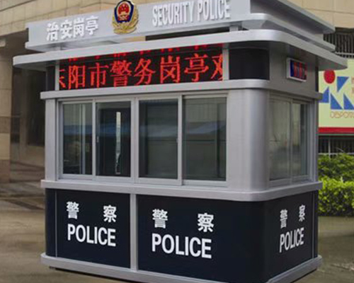 不銹鋼警務(wù)崗?fù)な覂?nèi)裝飾設(shè)計(jì)要點(diǎn)